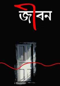 jibon